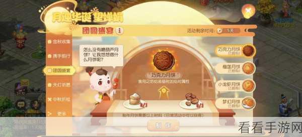 手游资讯，少女寻宝团中秋后更新大揭秘，全新赛事等你挑战！
