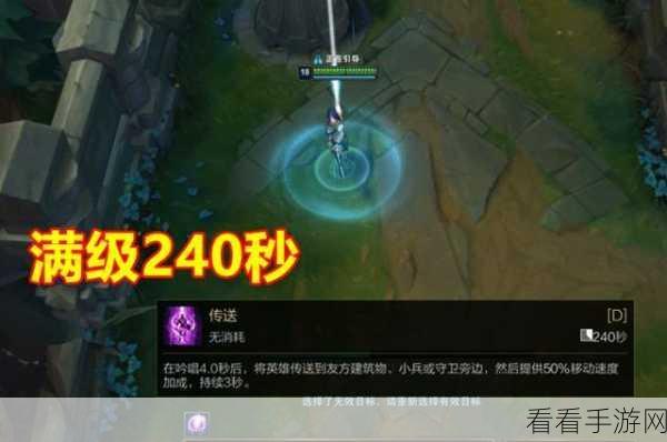 LOL手游深度攻略，揭秘TP眼战术运用，如何巧妙提升团队协作？