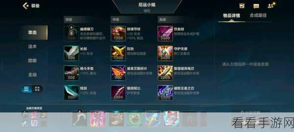 LOL手游深度攻略，揭秘TP眼战术运用，如何巧妙提升团队协作？