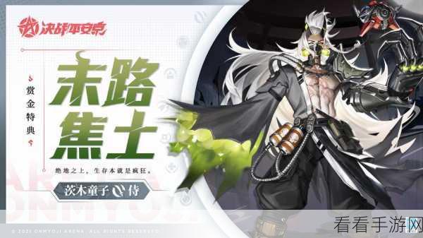 决战平安京，茨木童子重大调整，实力格局或将改变！