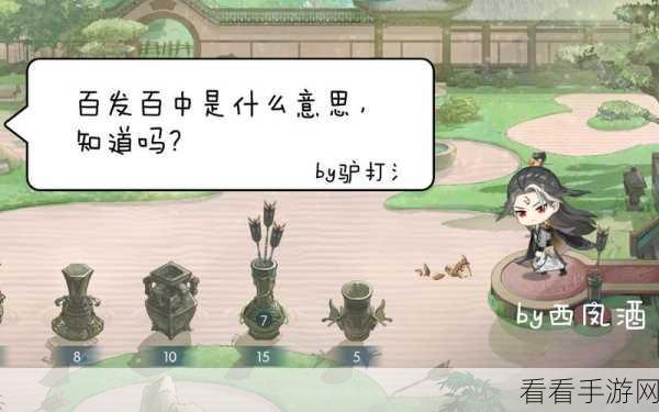 食物语投壶大赛必胜秘籍，精准技巧与实战策略大揭秘