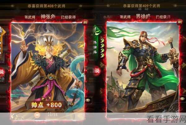 塔王之王攻略 少年张角