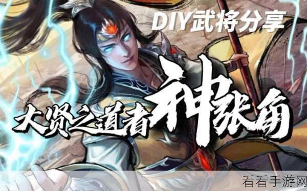 塔王之王攻略 少年张角