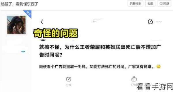 LOL手游流量难题，玩家直呼流量玩不了，官方应对策略揭秘