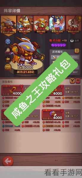 咸鱼之王，吕布副 C 搭配秘籍大公开 附惊喜礼包码