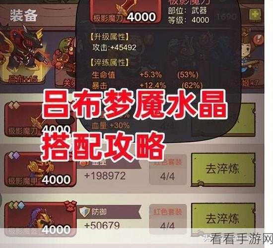咸鱼之王，吕布副 C 搭配秘籍大公开 附惊喜礼包码