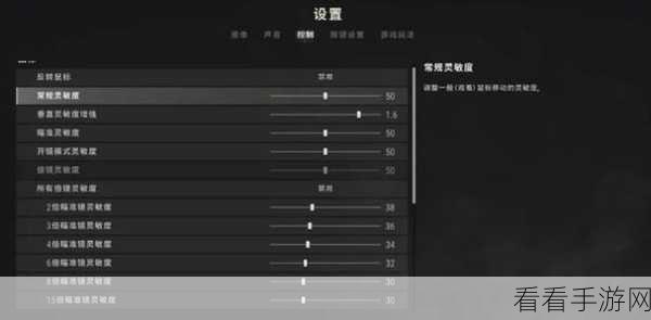 绝地求生，刺激战场大神级灵敏度设置揭秘，助你赛场夺冠！