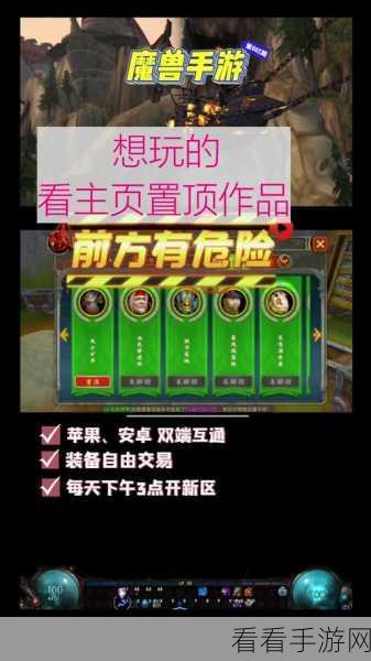🍎精选！苹果平台上不可错过的手游大作推荐