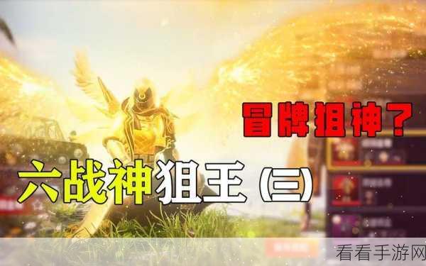 和平精英，精准听脚步声，主宰战场的终极秘籍