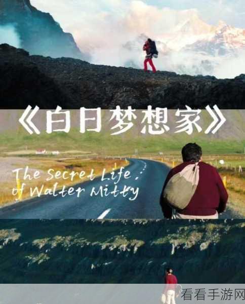 探秘影业梦想家艺人的冒险之旅，深度解析与策略指南