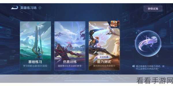 王者荣耀全新人机挑战，丰厚奖励等你来战！