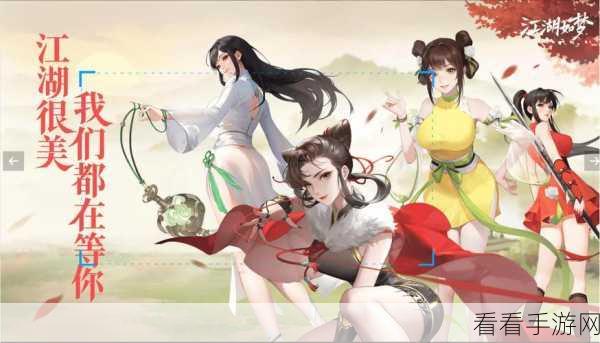 江湖如梦，独家揭秘珍稀兑换码获取攻略与赛事亮点