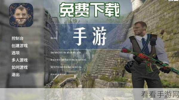 CS手游用电脑玩会封号吗？详解官方政策与玩家经验