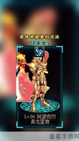 DNF 真龙星君复仇者震撼时装套装全览