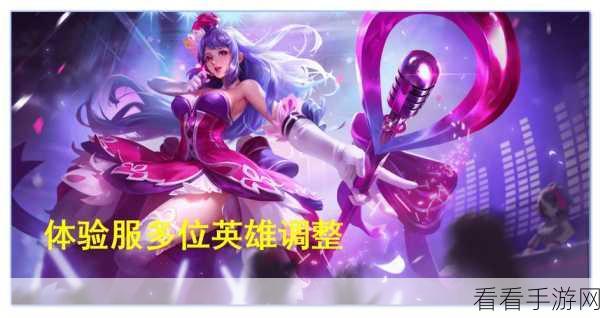 王昭君体验服重大调整，技能优化与平衡性再升级
