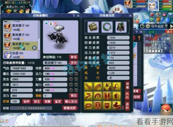 梦幻西游手游，超级大熊猫 PVP 兽诀搭配秘籍，制霸战场