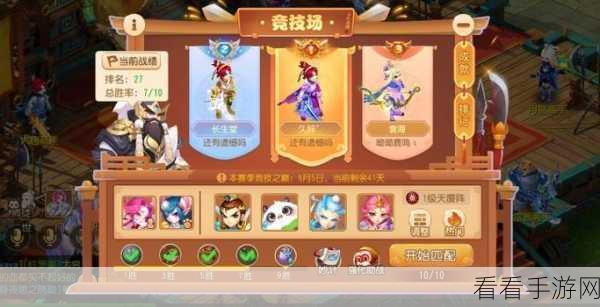 梦幻西游手游，超级大熊猫 PVP 兽诀搭配秘籍，制霸战场