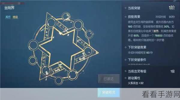 龙族幻想执行者言灵加点攻略：如何优化你的技能配置