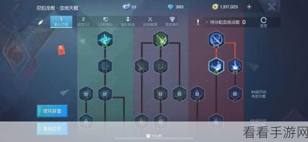 龙族幻想执行者言灵加点攻略：如何优化你的技能配置