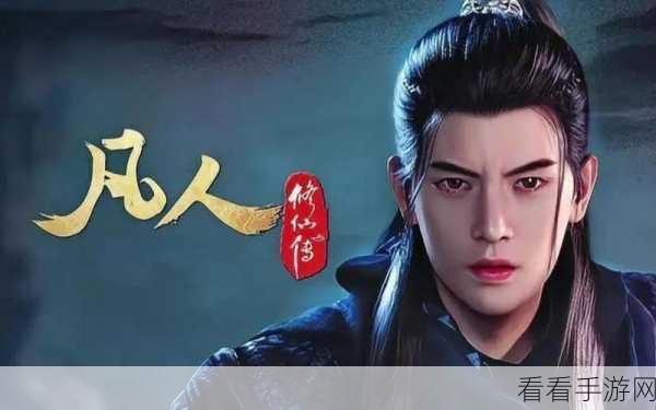 新凡人修仙传已结束闹元宵吃汤圆还有修仙神器炼丹炉掉落