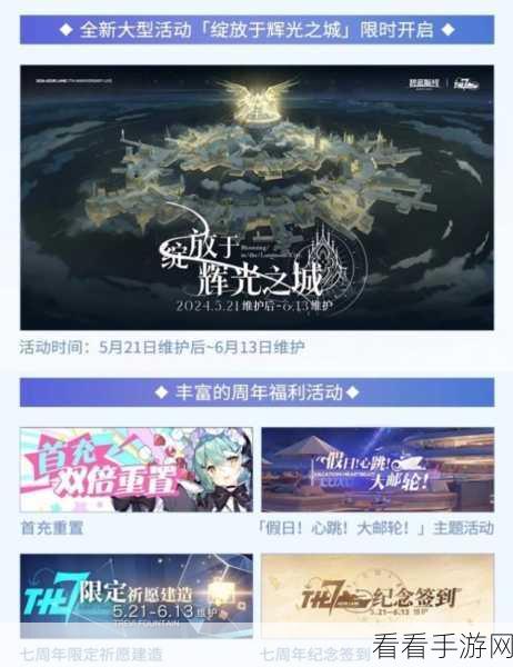 碧蓝航线 7 周年庆，邀请函选择秘籍大公开
