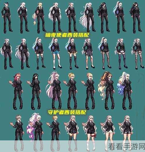 DNF辉光时装职业搭配全攻略，解锁角色魅力新高度