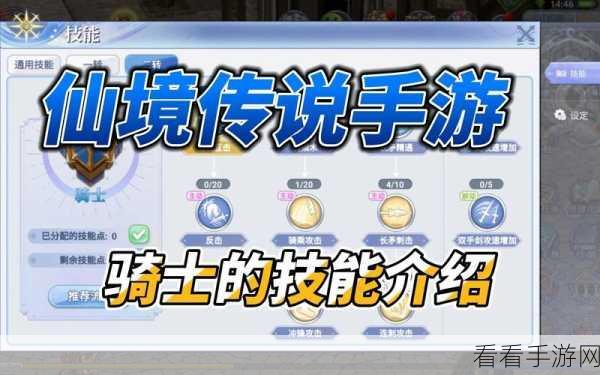 斗魔骑士全新更新 战斗技能大揭秘