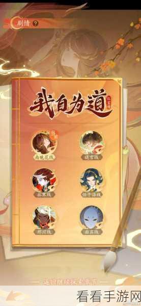 我自为道红玄传二测攻略，玄灵图鉴灵魔大揭秘