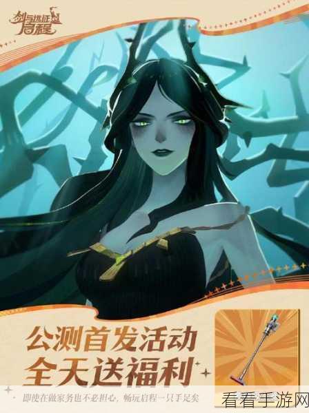 剑与远征启程，探寻神秘女骑的芳名