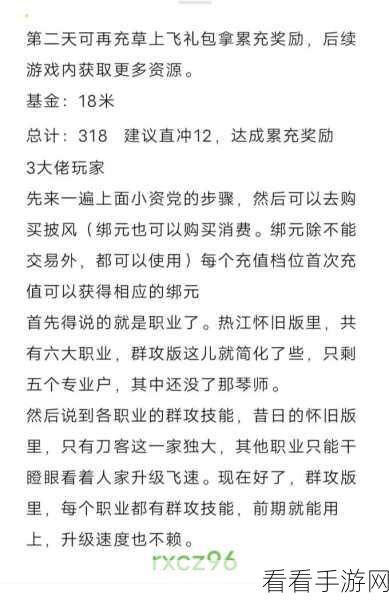 热血江湖新手必看，顶尖职业推荐与实战攻略