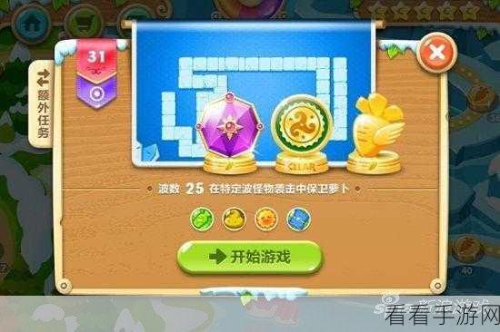 保卫萝卜3新手致富秘籍，深度攻略解锁宝石赚取新姿势