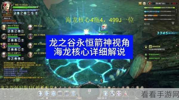 龙之谷手游海龙套购置攻略，深挖价格秘密与关键影响因素
