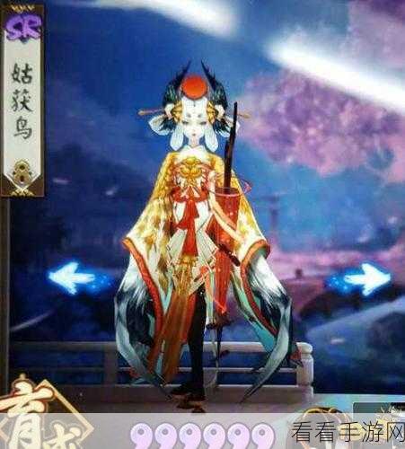 阴阳师攻略大揭秘，如何高效获取姑获鸟紫藤花烬皮肤？