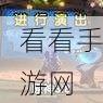 手游资讯,世界弹射物语新手必看!保姆级教程详解,助你快速上手