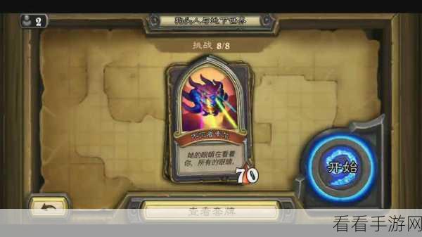 制霸炉石传说，不灭者索尔的必败秘籍
