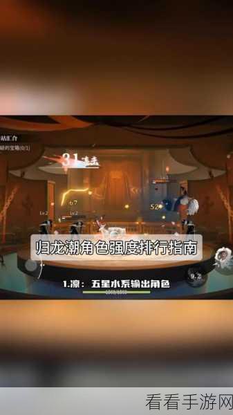 归龙潮手游新手实战攻略，灵活应变，制霸龙潮战场