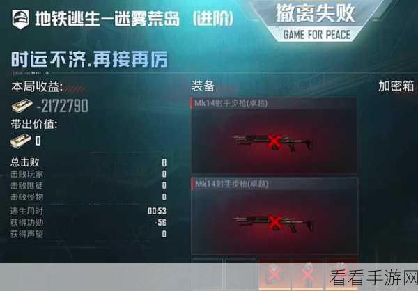 地铁逃生，沙漠之城装备爆发机密全揭露