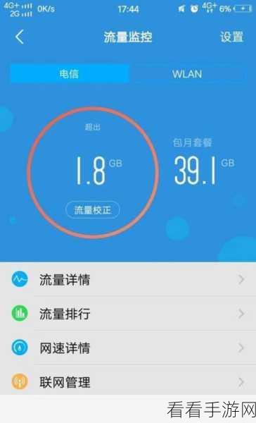 平安京手游流量消耗揭秘,畅玩无忧,流量管理小技巧大放送