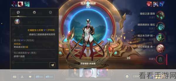 端游大主播跨界挑战，LOL手游赛场上的明星身影