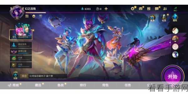 端游大主播跨界挑战，LOL手游赛场上的明星身影