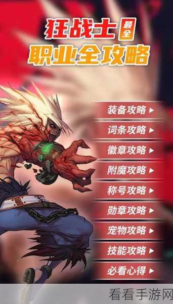DNF红眼战士终极指南，史诗装备制作全解析，打造专属战斗风格