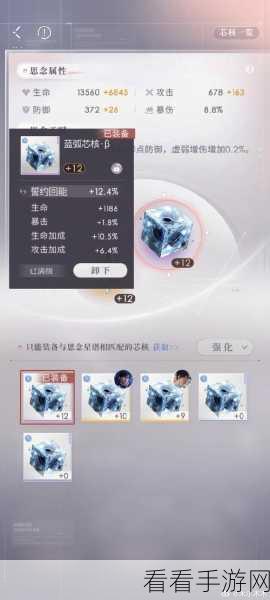恋与深空芯核获取攻略，解锁高级道具的秘籍