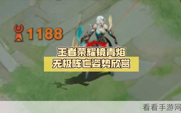 青焰无极-镜究竟是否值得拥有？深度解析