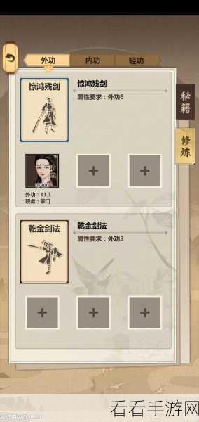 手游秘籍大公开，模拟江湖深度攻略与小技巧全解析
