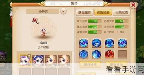 梦幻手游深度攻略，魔王+孩子组合制胜策略揭秘
