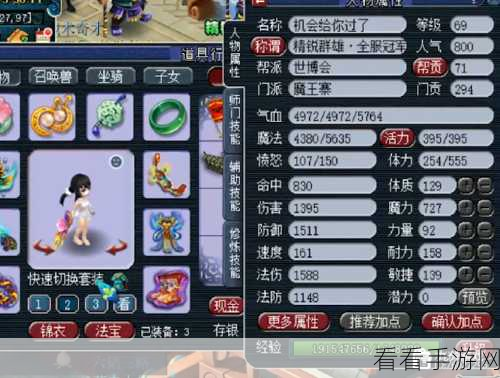 梦幻手游深度攻略，魔王+孩子组合制胜策略揭秘