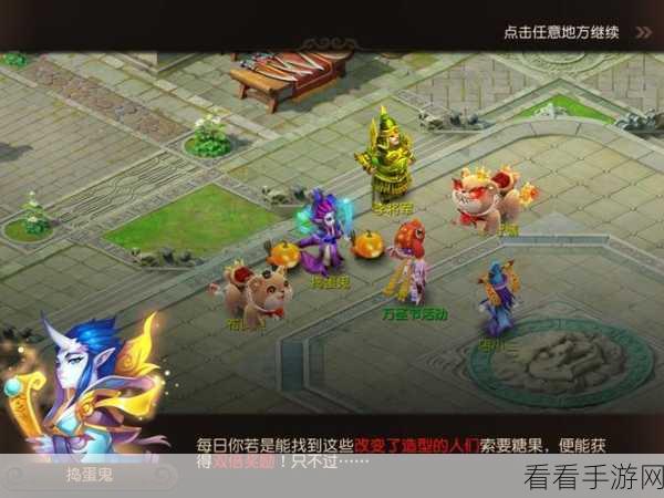 梦幻西游手游万圣节狂欢，惊喜活动全解析