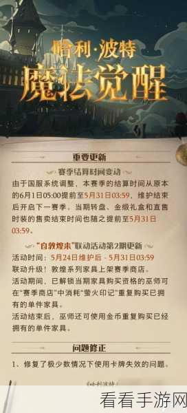 哈利波特魔法觉醒，精明氪金指南，解锁顶级巫师之路