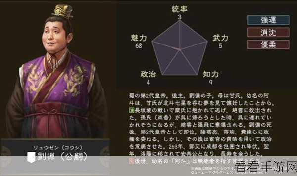 刘禅未来之路，优化或重做的未知谜题
