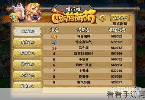 倾世西游领主讨伐排行奖励失踪之谜！玩家信息收集开启